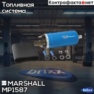 ������ ���������� ������ Marshall ���. MP1587 MP1587 ����