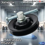 ����� ����. ����� Chevrolet Lanos 05-, Daewoo Nexia 95-, ZAZ Chance 09- () Marshall ���. MS2235 MS2235 ����