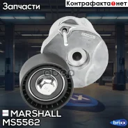 ���������� ���������� ����� BMW 5 05-, 7 08-, X3 07-, X5 08-, X6 08- () Marshall ���. MS5562 MS5562 ����