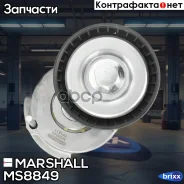 ���������� ����. ����� Skoda Fabia II 06- / Octavia (A5) 04- / Rapid 12-, VW Polo Sedan 10- / Tiguan I 07-() Marshall ���. MS8849 MS8849 ����