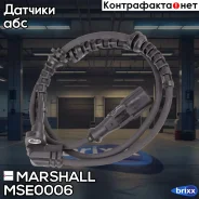 ������ ABS ������. Nissan: Terrano III 13- Renault: Duster I II 10- Fluence 10- Megane III 08- MSE0006 Marshall ���. MSE0006 MSE0006 ����