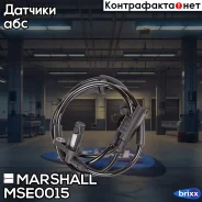 ������ ABS ������. Lada: Kalina (1117, 2194) 04-, Priora (2171) 08- () | ����� ����/��� | Marshall ���. MSE0015 MSE0015 ����