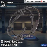 ������ ABS ����. ����. Renault Logan I 04-, Sandero I 07- (MSE0024) Marshall ���. MSE0024 MSE0024 ����