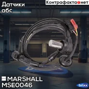 ������ ABS | ����� ����/��� | Marshall ���. MSE0046 MSE0046 ����