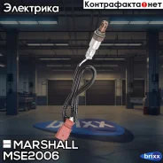 ������ ��������� (������-����) Marshall ���. MSE2006 MSE2006 ����