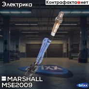 ������ ��������� (������-����) ������������� () Marshall ���. MSE2009 MSE2009 ����
