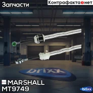 ���� ��� Citroen Jumper II 06- Fiat Ducato III 06- Peugeot Boxer II 06- Marshall ���. MT9749 MT9749 ����