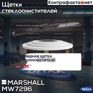 ��������� ����� ���������������� 14� / 36 �� hook 19 mm () Marshall ���. MW7296 MW7296 ����
