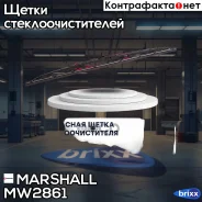 ��������� ����� ���������������� 21� / 53 �� hook, side pin, bayonet arm 19 mm () Marshall ���. MW2861 MW2861 ����