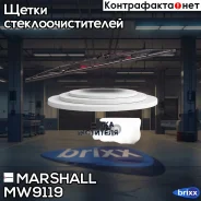 ��������� ����� ���������������� 19� / 48 �� hook, side pin, bayonet arm 19 mm () Marshall ���. MW9119 MW9119 ����