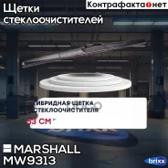 ��������� ����� ���������������� 21� 53 �� hook 19 mm MW9313 Marshall ���. MW9313 MW9313 ����
