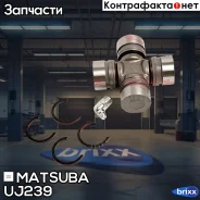 ���������� (������������� ������) Matsuba UJ-239 Matsuba ���. UJ-239 UJ239 ����
