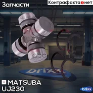 ���������� (������������� ������) Matsuba UJ-230 Matsuba ���. UJ-230 UJ230 ����