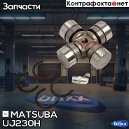 ���������� (������������� ������) Matsuba UJ-230H Matsuba ���. UJ-230H UJ230H ����