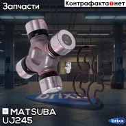 ���������� (������������� ������) Matsuba UJ-245 Matsuba ���. UJ-245 UJ245 ����