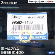 ��������� ������� ������ Mazda ���. 995621400 995621400 ����