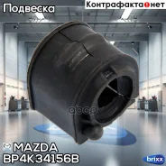������ ������������� | ����� | Mazda ���. BP4K34156B BP4K34156B ����