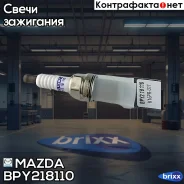����� ��������� Mazda ���. BPY218110 BPY218110 ����