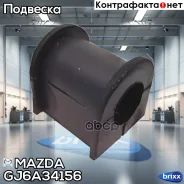 ������ ������������� | ����� | Mazda ���. GJ6A34156 GJ6A34156 ����