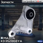 ����� ������� ��������� Mazda ���. KD352868YA KD352868YA ����