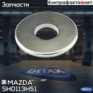 ����� Mazda ���. SH0113H51 SH0113H51 ����