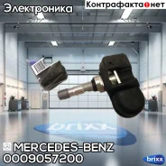 ������ �������� � ����! MB W204 1.8 07- Mercedes-BENZ ���. 0009057200 0009057200 ����