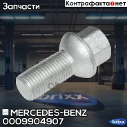 ���� ��������� ������! M14x1.5 MB W211/C219/R230 all 02 Mercedes-BENZ ���. 0009904907 0009904907 ����