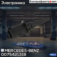 ������ ����������� ��������! MB W168/W169/W245/W202/W203/W210/�W211/W220 93 Mercedes-BENZ ���. 0075421318 0075421318 ����