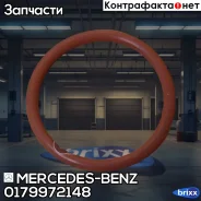 ������ ��������������! MB Mercedes-BENZ ���. 0179972148 0179972148 ����