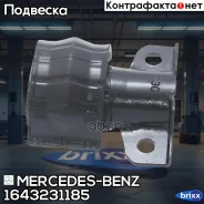 ������ �������������! 1 ��������� MB W164 05-11 Mercedes-BENZ ���. 1643231185 1643231185 ����
