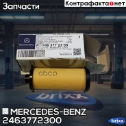 ������ ��������� ���! MB W246 B-Class Mercedes-BENZ ���. 2463772300 2463772300 ����