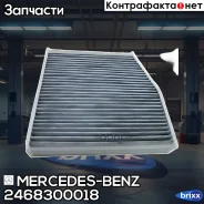 ������ ������! �������� MB W175/W246 11 Mercedes-BENZ ���. 2468300018 2468300018 ����