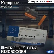 ��������� ������������! (4) MB W202/203/124/210/211/463/140 2.8-6.0 92 Mercedes-BENZ ���. 6120500058 �-�� 6120500058 ����