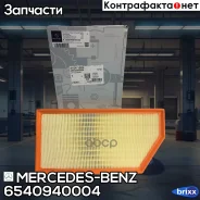 ������ ��������� Mercedes-BENZ ���. 6540940004 6540940004 ����