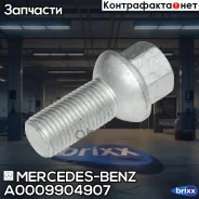 ���� ������ Mercedes-BENZ ���. A0009904907 A0009904907 ����