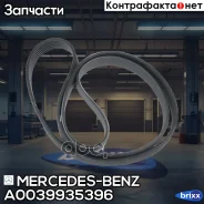 ������ ������������ Mercedes-BENZ ���. A0039935396 A0039935396 ����