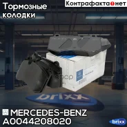 ������� ��������� �������� | ����� | Mercedes-BENZ ���. A0044208020 A0044208020 ����