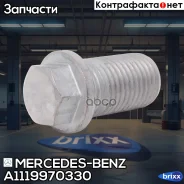 ���� 1119970330 Mercedes-BENZ ���. A1119970330 A1119970330 ����