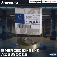��������� ������� ������� Mercedes-BENZ ���. A1129800115 A1129800115 ����