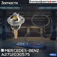 ��������� 2712030575 Mercedes-BENZ ���. A2712030575 A2712030575 ����