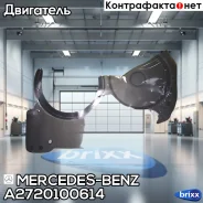 ������� ��������� Mercedes-BENZ ���. A2720100614 A2720100614 ����