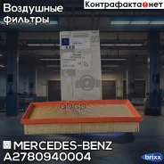 ������ ��������� Mercedes-BENZ ���. A2780940004 A2780940004 ����
