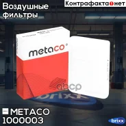������ ��������� Toyota RAV 4 (2006-2013), Toyota Corolla E15 (2006-2013) Metaco ���. 1000-003 1000003 ����