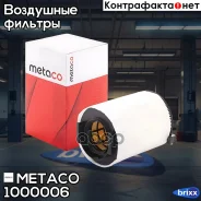 ������ ��������� Skoda Octavia (A5 1Z-) (2004-2013), VW Passat [B6] (2005-2010) Metaco ���. 1000-006 1000006 ����