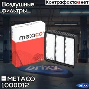 ������ ��������� Mitsubishi Lancer (CS/Classic) (2003-2008), Mitsubishi Outlander (CU) (2001-2008) Metaco ���. 1000-012 1000012 ����