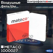 ������ ��������� Toyota Camry V40 (2006-2011), Toyota Camry V50 (2011) Metaco ���. 1000-027 1000027 ����