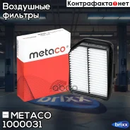 ������ ��������� Suzuki Grand Vitara (2005-2015) Metaco ���. 1000-031 1000031 ����