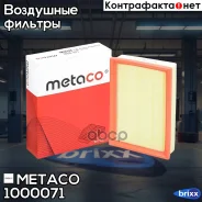 ������ ��������� BMW X3 E83 (2004-2010), BMW 5-����� E39 (1995-2003) Metaco ���. 1000-071 1000071 ����