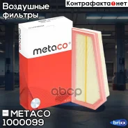 ������ ��������� Mercedes Benz W204 (2007-2015), Mercedes Benz W212 E-Klasse (2009-2016) Metaco ���. 1000-099 1000099 ����