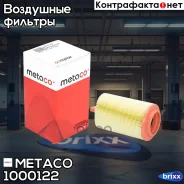 ������ ��������� Mercedes Benz W211 E-Klasse (2002-2009), Mercedes Benz W204 (2007-2015) Metaco ���. 1000-122 1000122 ����